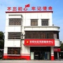 安阜社区居民委员会ico