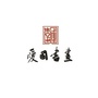 爱国书画ico