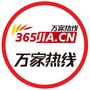 安徽万家热线ico