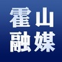 安徽霍山ico