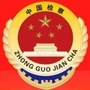 正义宜秀公众号ico