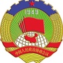 东至政协ico