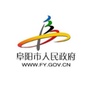 阜阳市人民政府发布ico