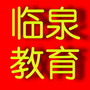 安徽临泉教育ico