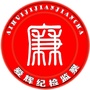 爱辉纪检监察ico