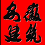 安徽建筑杂志社公众号ico
