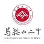 马鞍山市第二中学ico