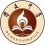 安徽省南陵县博文中学ico