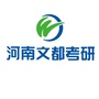 河南文都考研ico