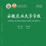 安徽农业大学学报公众号ico