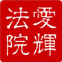 爱辉区人民法院公众号ico