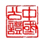 长丰公证公众号ico