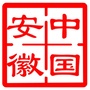 安徽省人民政府网ico
