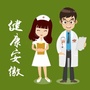 健康安徽HealthyAnhuiico