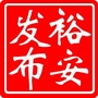 裕安发布ico