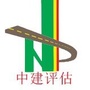 中建评估ico