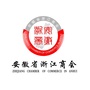 安徽省浙江商会ico