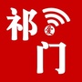 爱祁门ico