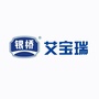 银桥艾宝瑞纯羊奶粉ico