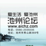 池州论坛公众号ico