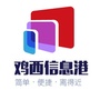 鸡西信息港ico