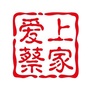 爱上蔡家ico