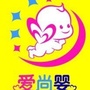 栾城家玺爱尚婴ico