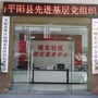 曙东社区ico