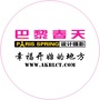 安康巴黎春天摄影ico