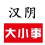 汉阴大小事ico