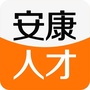 安康人才信息网ico