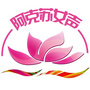 阿克苏女声ico