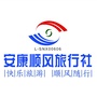 安康顺风旅行社ico