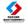 阿克苏网络举报公众号ico
