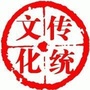 安康市传统文化研究会ico