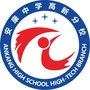 安康中学高新分校公众号ico
