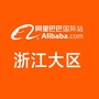 阿里巴巴国际站浙江公众号ico