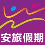 安阳市安旅假期旅行社ico