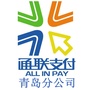 青岛通联支付ico