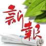 阿拉善新报ico
