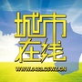 阿拉善城市在线ico