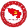 中共阿拉善盟委党校ico