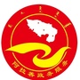 阿拉善政务服务ico