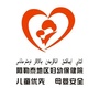 阿勒泰地区妇幼保健院公众号ico