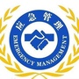阿勒泰地区应急管理局ico