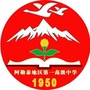 阿勒泰地区第一高级中学ico