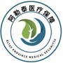 阿勒泰医疗保障公众号ico