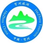 贺州旅游ico