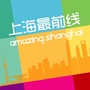 上海最前线ico
