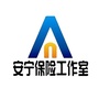 安宁保险工作室ico